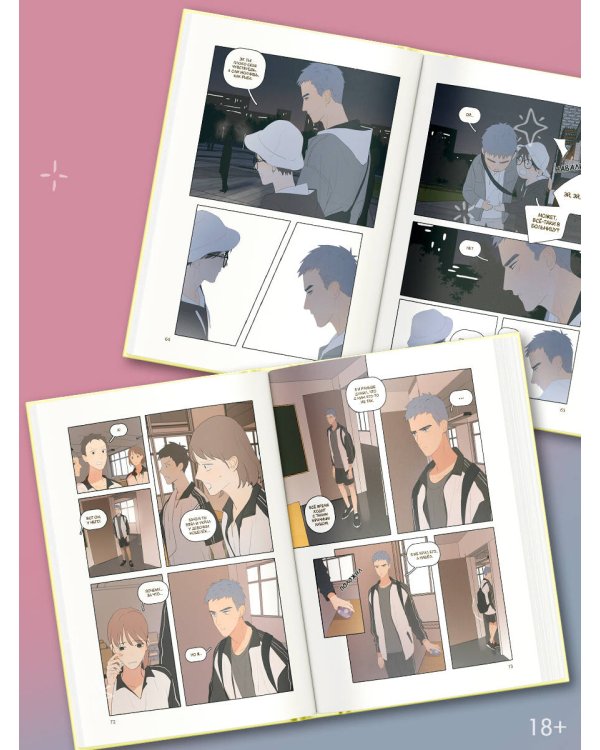 Ты здесь. Here U Are. Том 2