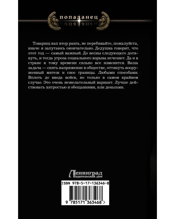 Страна на дембель