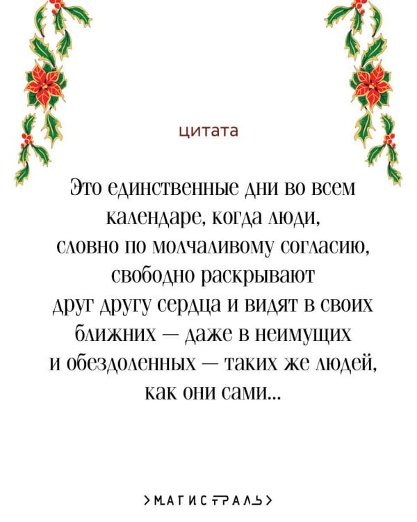 Рождественские повести