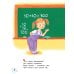 Книги А. Усачева Таблица умножения в стихах и картинках