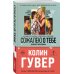 Сожалею о тебе (кинообложка) Сожалею о тебе (кинообложка)