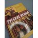 Дополнительное изображение книги «Русские иконы: геометрия и знаки»