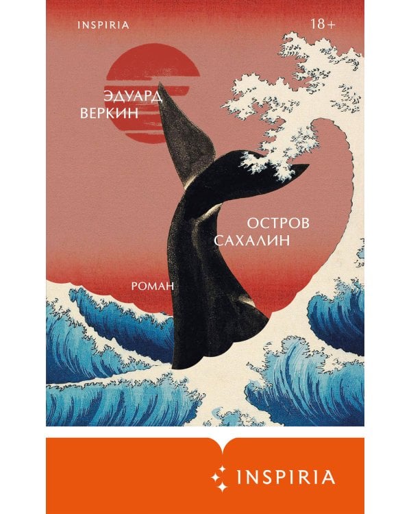 Остров Сахалин