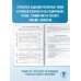 ОГЭ-2025. Это будет на экзамене ОГЭ-2025. Английский язык. 10 тренировочных вариантов экзаменационных работ для подготовки к основному государственному экзамену