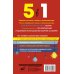 Немецкий язык. 5 в 1: Немецко-русский словарь с произношением. Русско-немецкий словарь с произношением. Грамматика немецкого языка. Идиомы. Сильные глаголы