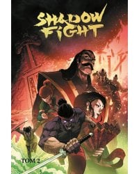 Shadow Fight. Том 2