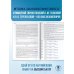 ОГЭ-2025. Это будет на экзамене ОГЭ-2025. Английский язык. 10 тренировочных вариантов экзаменационных работ для подготовки к основному государственному экзамену