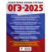 ОГЭ-2025. Это будет на экзамене ОГЭ-2025. Английский язык. 10 тренировочных вариантов экзаменационных работ для подготовки к основному государственному экзамену
