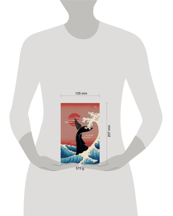 Остров Сахалин