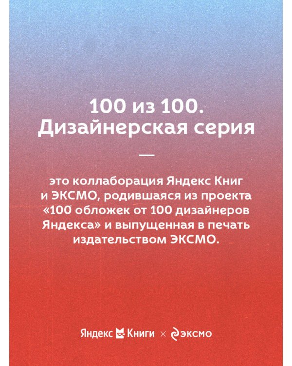 Хамелеон