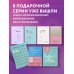 Комплект О.Примаченко К себе нежно (книга)+блокнот (ИК)