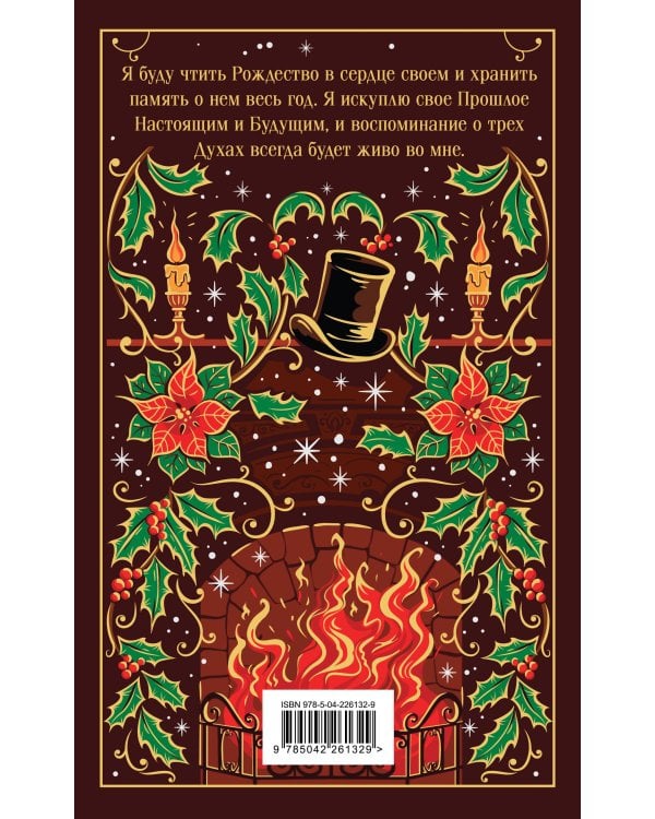 Рождественские повести