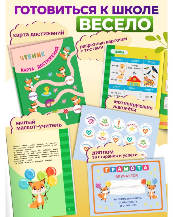 Чтение