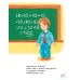 Книги А. Усачева Таблица умножения в стихах и картинках