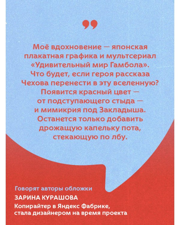 Хамелеон