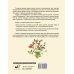 Азбука здоровья РАСТЕНИЯ ОТ ВСЕХ БОЛЕЗНЕЙ. Иллюстрированный атлас