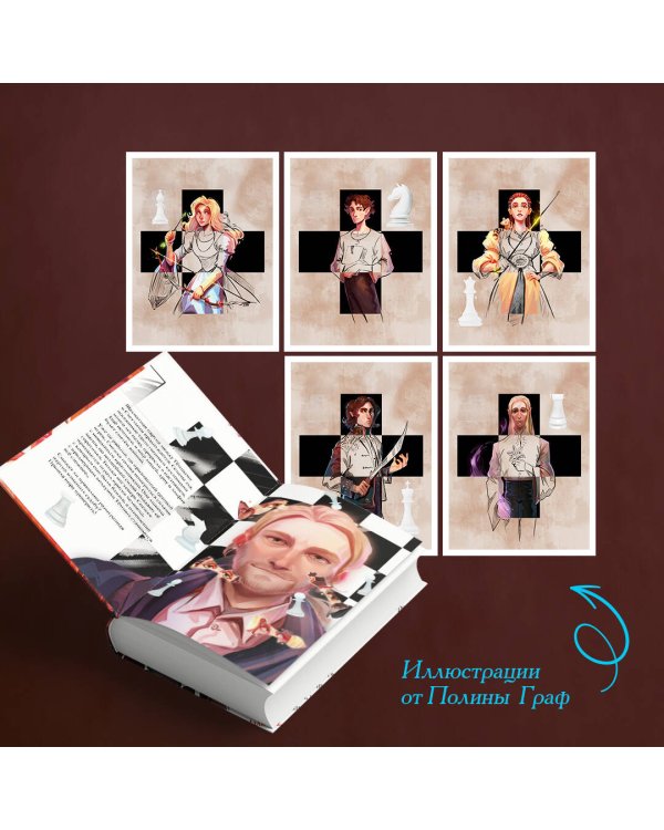 Риджийский гамбит. Интегрировать свет