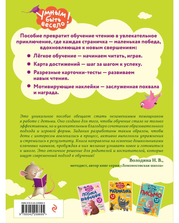 Чтение