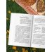 Потаённая Россия. Ярославские, костромские и ивановские вкусы