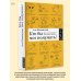 Элементы (Россия) Кто бы мог подумать! Как мозг заставляет нас делать глупости