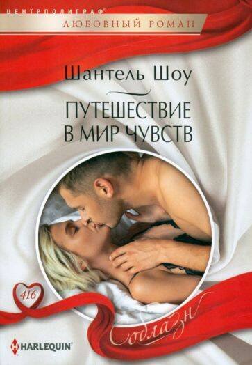 Путешествие в мир чувств