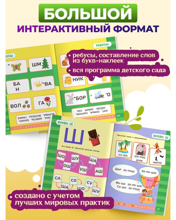 Чтение