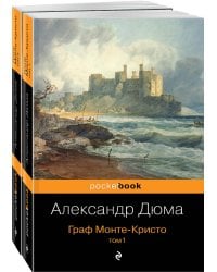 Комплект Граф Монте-Кристо (в 2-х томах)