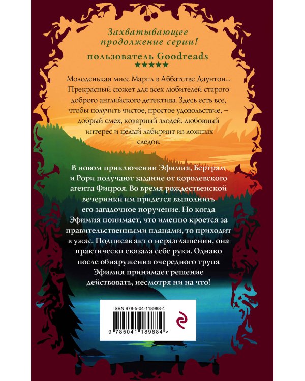 Смерть в озере