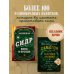 Домашний алкоголь. Крафтовые напитки своими руками Винокуру-универсалу. Комплект из 2 книг для лучших домашних напитков (ИК)