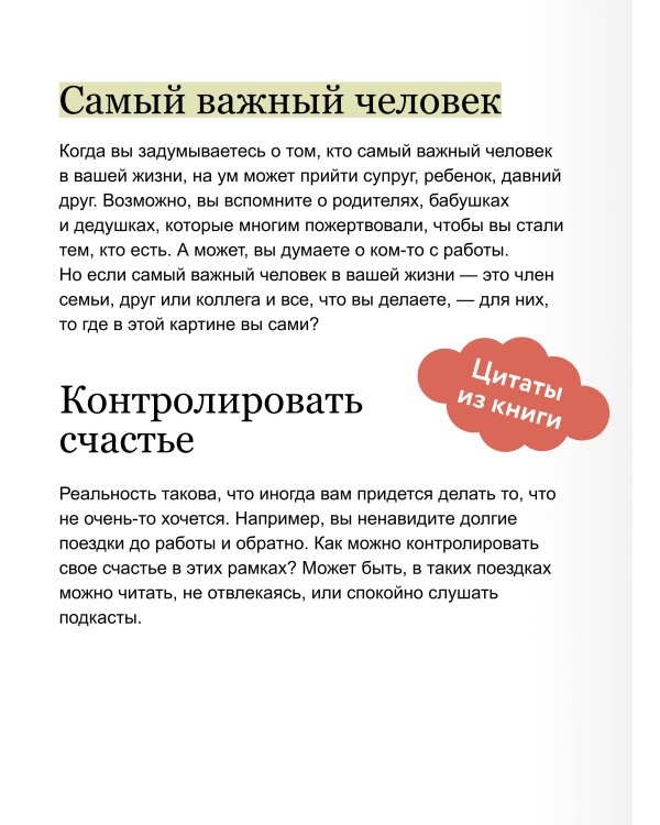 Чего я хочу? 40 вопросов, чтобы обрести в жизни смысл, опору и свой путь. Покеты от и до