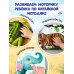 Дополнительное изображение книги «Рассмотри и погладь! (жираф)»