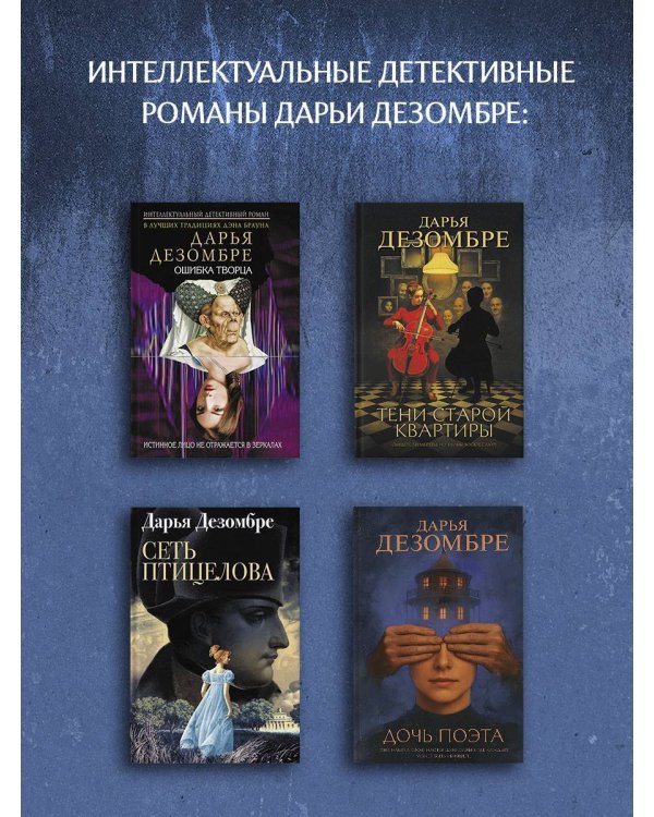 Дополнительное изображение книги «Портрет мертвой натурщицы»