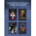 Дополнительное изображение книги «Портрет мертвой натурщицы»