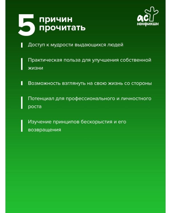 Правила жизни