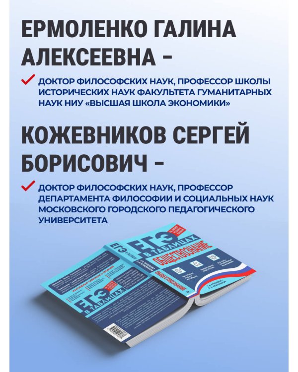 Дополнительное изображение книги «Обществознание»