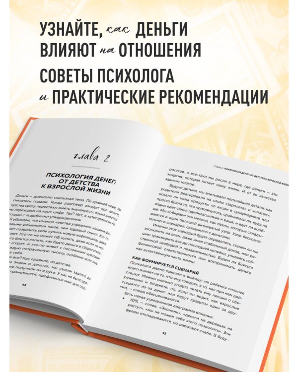 8 стратегий успешной семьи. Как выйти из финансовых трудностей и жить в достатке и изобилии