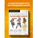 Учимся рисовать с Кристофером Хартом Руководство по рисованию манги