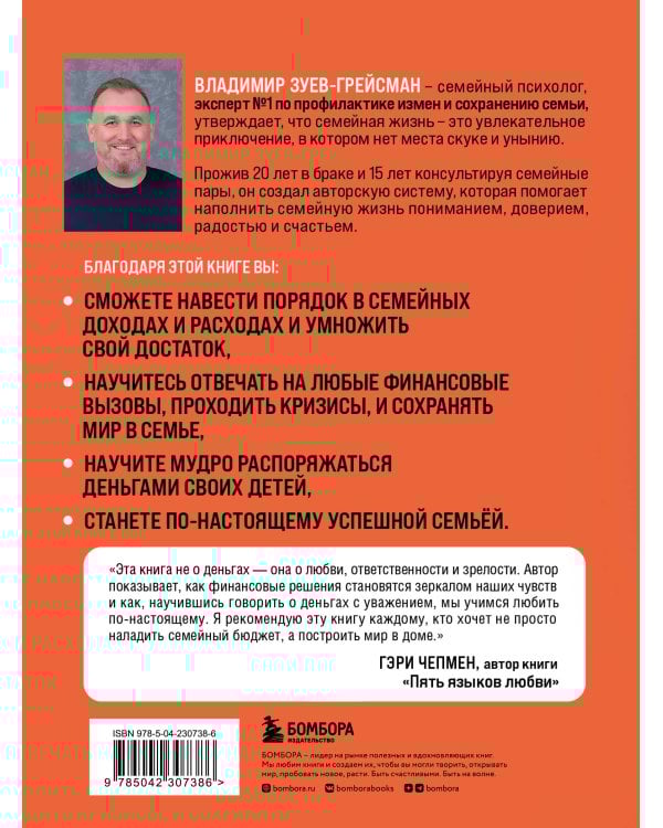 8 стратегий успешной семьи. Как выйти из финансовых трудностей и жить в достатке и изобилии