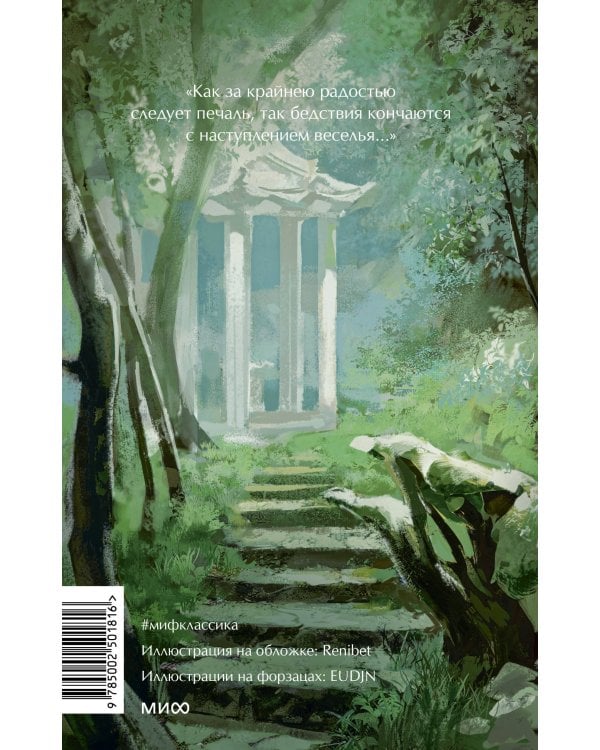 Декамерон. Вечные истории. Young Adult