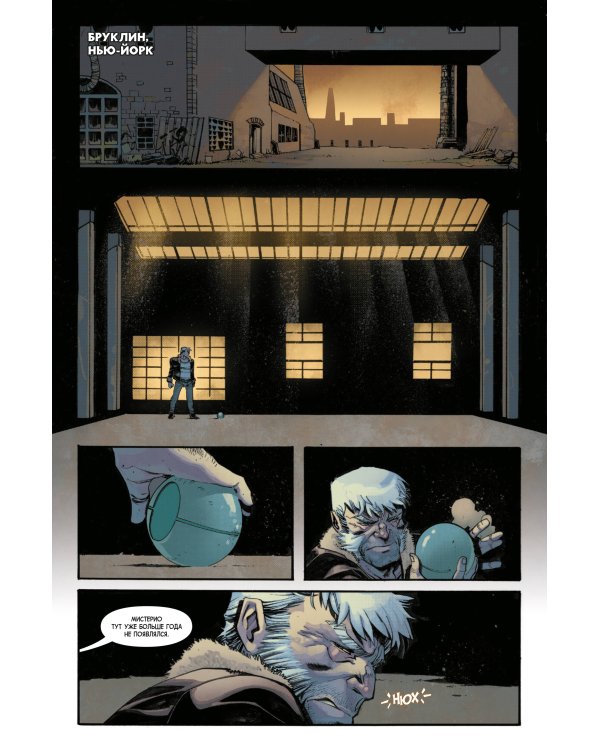 Мертвец Логан