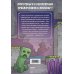 Майнкрафт. Дневник героя в комиксах Дневник героя. Минус и один зомби. Книга 1