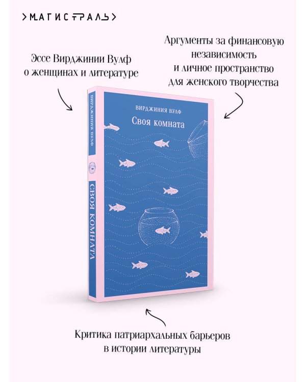 Своя комната