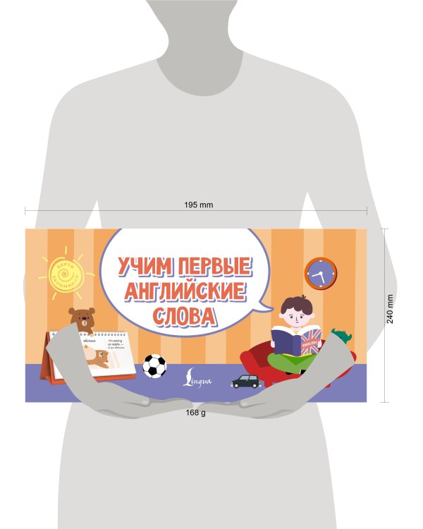 Учим первые английские слова
