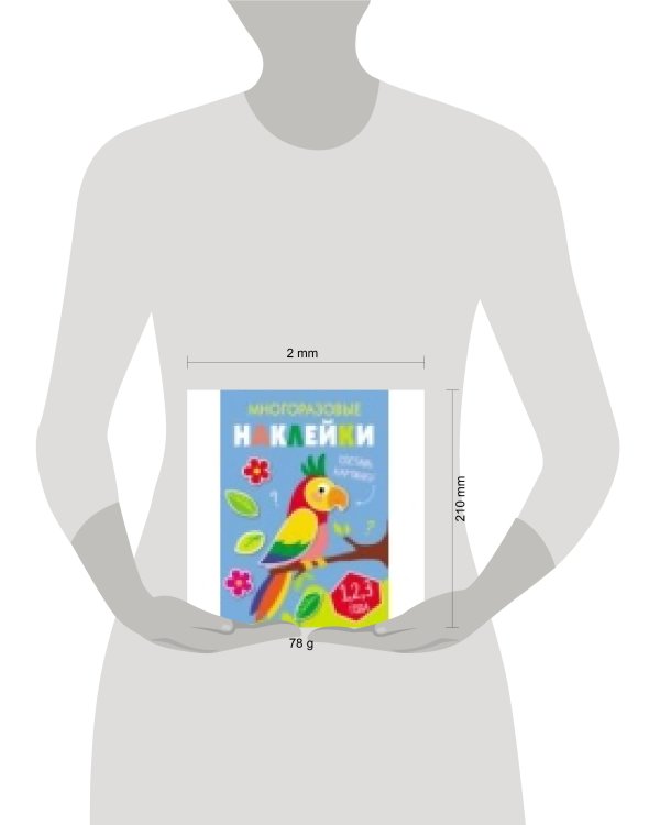 Многоразовые наклейки.Составь картинку Вып.6
