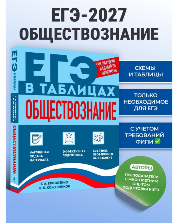 Дополнительное изображение книги «Обществознание»