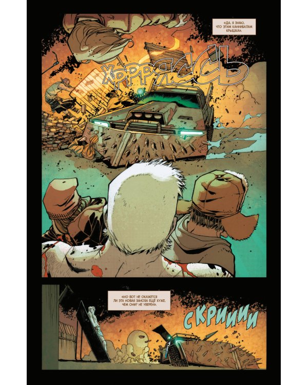 Мертвец Логан