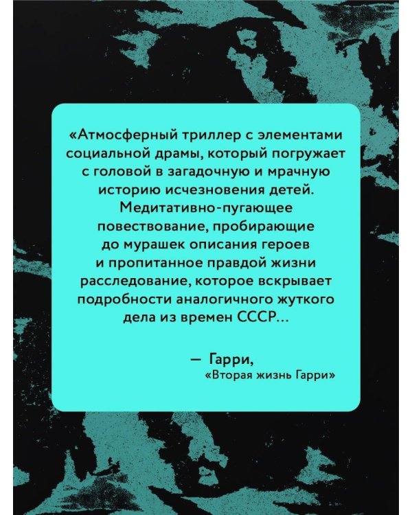 Темная флейта вожатого
