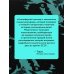 Темная флейта вожатого