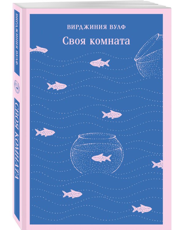 Своя комната