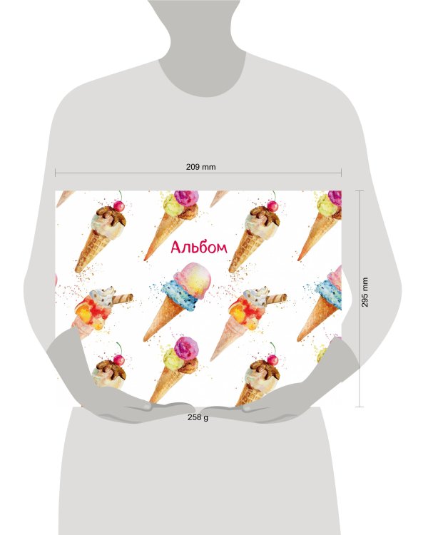 Мороженое. Альбом для рисования (формат А4, офсет 120 гр., 60 страниц, скрепка)